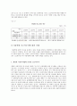 [아동학대 신고 의무자] 아동학대 신고 의무자의 개념, 필요성,  활성화의 필요성 및 향후 전망(★★★★★평가우수자료) 3페이지
