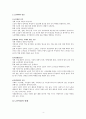 노인학대 대처방안 : 노인학대의 실태,  유형, 노인학대 원인, 노인학대 대처방안, 사후관리프로그램, 사전관리프로그램 4페이지