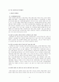 노인학대 대처방안 : 노인학대의 실태,  유형, 노인학대 원인, 노인학대 대처방안, 사후관리프로그램, 사전관리프로그램 10페이지