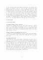 노인학대 대처방안 : 노인학대의 실태,  유형, 노인학대 원인, 노인학대 대처방안, 사후관리프로그램, 사전관리프로그램 11페이지