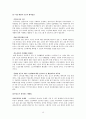 노인학대 대처방안 : 노인학대의 실태,  유형, 노인학대 원인, 노인학대 대처방안, 사후관리프로그램, 사전관리프로그램 15페이지