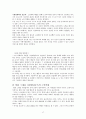 노인학대 대처방안 : 노인학대의 실태,  유형, 노인학대 원인, 노인학대 대처방안, 사후관리프로그램, 사전관리프로그램 17페이지