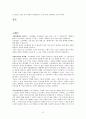 노인학대 대처방안 : 노인학대의 실태,  유형, 노인학대 원인, 노인학대 대처방안, 사후관리프로그램, 사전관리프로그램 18페이지