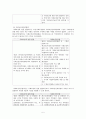 [사회보장기본법] 사회보장기본법의 의미, 입법 배경, 연혁, 내용, 최근 이슈, 박근혜식의 복지, 문제점 및 개선방안(★★★★★평가우수자료) 7페이지