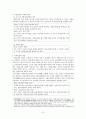 [사회보장기본법] 사회보장기본법의 의미, 입법 배경, 연혁, 내용, 최근 이슈, 박근혜식의 복지, 문제점 및 개선방안(★★★★★평가우수자료) 12페이지