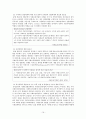 [사회보장기본법] 사회보장기본법의 의미, 입법 배경, 연혁, 내용, 최근 이슈, 박근혜식의 복지, 문제점 및 개선방안(★★★★★평가우수자료) 18페이지