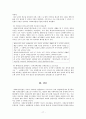 [사회보장기본법] 사회보장기본법의 의미, 입법 배경, 연혁, 내용, 최근 이슈, 박근혜식의 복지, 문제점 및 개선방안(★★★★★평가우수자료) 19페이지