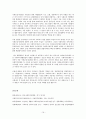 [사회보장기본법] 사회보장기본법의 의미, 입법 배경, 연혁, 내용, 최근 이슈, 박근혜식의 복지, 문제점 및 개선방안(★★★★★평가우수자료) 21페이지