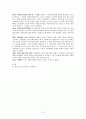 [사회보장기본법] 사회보장기본법의 의미, 입법 배경, 연혁, 내용, 최근 이슈, 박근혜식의 복지, 문제점 및 개선방안(★★★★★평가우수자료) 23페이지