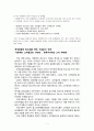 [사회복지 프로포절 작성-총14회분] 게임중독 청소년들을 위한 학교사회복지 프로그램 (프로그램 명 : 세상에 Login)(★★★★★평가우수자료) 7페이지