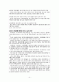 [사회복지 프로포절 작성-총14회분] 게임중독 청소년들을 위한 학교사회복지 프로그램 (프로그램 명 : 세상에 Login)(★★★★★평가우수자료) 10페이지