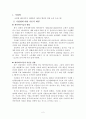 [사회복지 프로포절] 은퇴한 베이비부머 세대들의 자존감 향상과 창업 교육 프로그램 (사업명 : 리업 앤 베이비붐업(Re up and Baby boom Up!) (평가우수자료) 4페이지