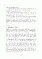 [사회복지 프로포절] 은퇴한 베이비부머 세대들의 자존감 향상과 창업 교육 프로그램 (사업명 : 리업 앤 베이비붐업(Re up and Baby boom Up!) (평가우수자료) 5페이지