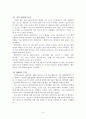 [사회복지 프로포절] 은퇴한 베이비부머 세대들의 자존감 향상과 창업 교육 프로그램 (사업명 : 리업 앤 베이비붐업(Re up and Baby boom Up!) (평가우수자료) 6페이지