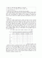 [노인건강] 노년기 질환의 종류, 질병의 원인, 노인 질병의 특징, 노인 건강관련 국가 정책 및 효과와 문제점 및 개선방안(평가우수자료) 6페이지