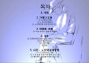 [노인학대 대처방안] 노인학대의 실태,  유형, 노인학대 원인, 노인학대 대처방안, 사후관리프로그램, 사전관리프로그램.PPT자료 (★★★★★평가우수자료) 2페이지