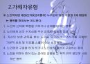 [노인학대 대처방안] 노인학대의 실태,  유형, 노인학대 원인, 노인학대 대처방안, 사후관리프로그램, 사전관리프로그램.PPT자료 (★★★★★평가우수자료) 6페이지