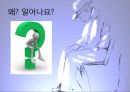 [노인학대 대처방안] 노인학대의 실태,  유형, 노인학대 원인, 노인학대 대처방안, 사후관리프로그램, 사전관리프로그램.PPT자료 (★★★★★평가우수자료) 15페이지