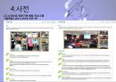 [노인학대 대처방안] 노인학대의 실태,  유형, 노인학대 원인, 노인학대 대처방안, 사후관리프로그램, 사전관리프로그램.PPT자료 (★★★★★평가우수자료) 26페이지