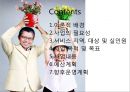 [사회복지 프로포절] 은퇴한 베이비부머 세대들의 자존감 향상과 창업 교육 프로그램 (사업명 : 리업 앤 베이비붐업(Re up and Baby boom Up!).PPT자료 (★★★★★평가우수자료) 2페이지