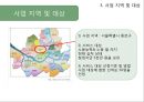 [사회복지 프로포절] 은퇴한 베이비부머 세대들의 자존감 향상과 창업 교육 프로그램 (사업명 : 리업 앤 베이비붐업(Re up and Baby boom Up!).PPT자료 (★★★★★평가우수자료) 15페이지