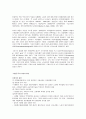 [선진국의 복지 모델] 스웨덴 복지모델, 독일 복지모델의 비교분석 및 향후 전망(★★★★★평가우수자료) 7페이지