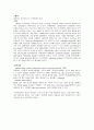 [선진국의 복지 모델] 스웨덴 복지모델, 독일 복지모델의 비교분석 및 향후 전망(★★★★★평가우수자료) 14페이지