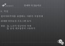 [선진국의 복지 모델] 스웨덴 복지모델 VS 독일 복지모델 - 스웨덴 복지모델, 독일 복지모델의 비교분석 및 향후 전망.PPT자료 (★★★★★평가우수자료) 8페이지