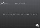 [선진국의 복지 모델] 스웨덴 복지모델 VS 독일 복지모델 - 스웨덴 복지모델, 독일 복지모델의 비교분석 및 향후 전망.PPT자료 (★★★★★평가우수자료) 9페이지