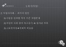 [선진국의 복지 모델] 스웨덴 복지모델 VS 독일 복지모델 - 스웨덴 복지모델, 독일 복지모델의 비교분석 및 향후 전망.PPT자료 (★★★★★평가우수자료) 13페이지
