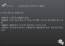 [선진국의 복지 모델] 스웨덴 복지모델 VS 독일 복지모델 - 스웨덴 복지모델, 독일 복지모델의 비교분석 및 향후 전망.PPT자료 (★★★★★평가우수자료) 25페이지