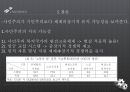 [선진국의 복지 모델] 스웨덴 복지모델 VS 독일 복지모델 - 스웨덴 복지모델, 독일 복지모델의 비교분석 및 향후 전망.PPT자료 (★★★★★평가우수자료) 33페이지