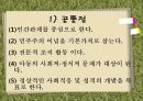 [학교사회복지] 학교사회복지의 정의와 필요성 및 우리나라 학교사회복지 제도화의 방향과 문제점 및 학교사회복지 실천 사례.PPT자료 (★★★★★평가우수자료) 18페이지