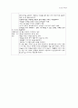 [학교사회복지 프로그램 분석] 다양한 학교사회복지와 교육복지 프로그램, 청소년 단체 프로그램 및 수련활동 분석(★★★★★평가우수자료) 9페이지