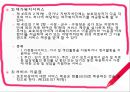 [사회복지사업법] 사회복지사업법의 개념 및 의의, 도입 배경, 사회복지사업법의 재정, 급여내용, 전달체계, 쟁점사항등등(★★★★★평가우수자료) 12페이지
