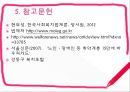 [사회복지사업법] 사회복지사업법의 개념 및 의의, 도입 배경, 사회복지사업법의 재정, 급여내용, 전달체계, 쟁점사항등등(★★★★★평가우수자료) 30페이지
