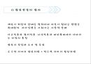 [아동복지] 아동 정신건강의 정의, 정신질환의 원인, 발달단계별 아동 장애 및 아동정신건강 서비스(★★★★★평가우수자료) 4페이지