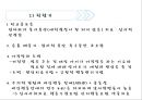 [아동복지] 아동 정신건강의 정의, 정신질환의 원인, 발달단계별 아동 장애 및 아동정신건강 서비스(★★★★★평가우수자료) 11페이지