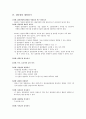 [집담상담] 집단상담의 정의, 필요성, 치료방법, 집단상담 사례 (인터넷중독 사례에 대한 집단상담 프로그램작성)(★★★★★평가우수자료) 4페이지