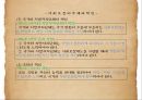 [사회보장기본법] 사회보장기본법의 의미, 입법 배경, 연혁, 내용, 최근 이슈, 박근혜식의 복지, 문제점 및 개선방안(★★★★★평가우수자료) 8페이지
