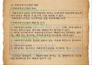 [사회보장기본법] 사회보장기본법의 의미, 입법 배경, 연혁, 내용, 최근 이슈, 박근혜식의 복지, 문제점 및 개선방안(★★★★★평가우수자료) 12페이지