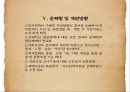 [사회보장기본법] 사회보장기본법의 의미, 입법 배경, 연혁, 내용, 최근 이슈, 박근혜식의 복지, 문제점 및 개선방안(★★★★★평가우수자료) 16페이지