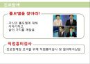 [복지 프로포절] 지적장애청소년의 자기이해를 통한 진로탐색 프로그램 (사업명  Dream High!!)(★★★★★평가우수자료) 14페이지