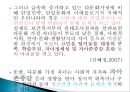[프로그램 작성] 다문화 가정 아동 정서지원 사회복지 프로그램 (프로그램명 내안의 그대 )(★★★★★평가우수자료) 5페이지