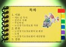 [노인장기요양보험] 노인장기요양보험의 필요성, 현황, 문제점, 노인장기요양보험의 개선방안(★★★★★평가우수자료) 2페이지