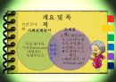 [노인장기요양보험] 노인장기요양보험의 필요성, 현황, 문제점, 노인장기요양보험의 개선방안(★★★★★평가우수자료) 4페이지