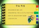 [노인장기요양보험] 노인장기요양보험의 필요성, 현황, 문제점, 노인장기요양보험의 개선방안(★★★★★평가우수자료) 6페이지