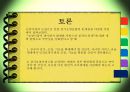 [노인장기요양보험] 노인장기요양보험의 필요성, 현황, 문제점, 노인장기요양보험의 개선방안(★★★★★평가우수자료) 20페이지