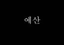 [프로그램 작성] 국내거주 결혼이주여성의 한국 문화 적응을 위한 언어 및 사회성 함양 프로그램(★★★★★평가우수자료) 22페이지