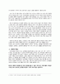 [프로포절] 독거노인 여가 활동 증진을 위한 프로포절 (사업명-신 토 불 이)(★★★★★평가우수자료) 5페이지